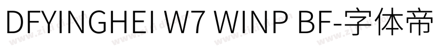 DFYINGHEI W7 WINP BF字体转换
